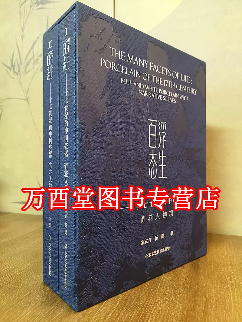 全三冊】南宋官窯米內山陶片（常盤山文庫中國陶瓷研究會會報）另薦1 2