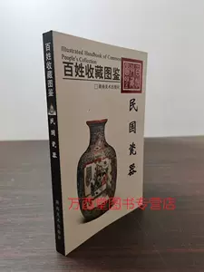 清代古董陶瓷- Top 100件清代古董陶瓷- 2024年5月更新- Taobao