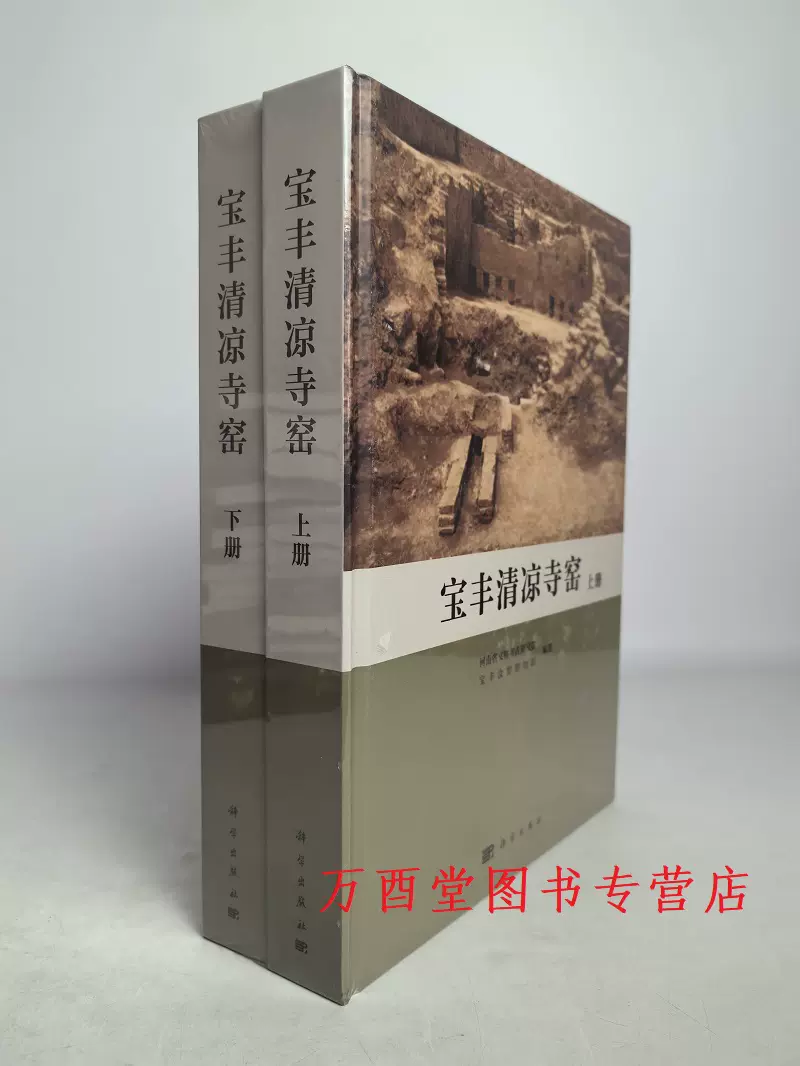 秦汉卷】中国考古学另荐新石器时代卷夏商卷两周卷三国两晋南北朝卷隋唐