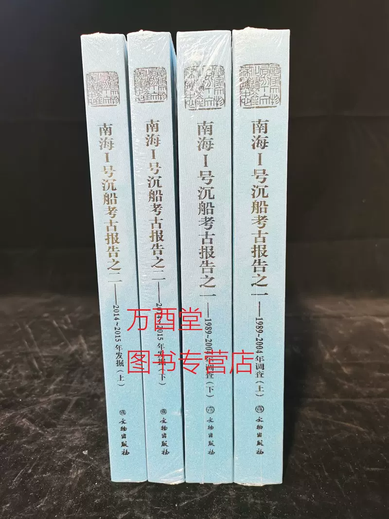 秦汉卷】中国考古学另荐新石器时代卷夏商卷两周卷三国两晋南北朝卷隋唐