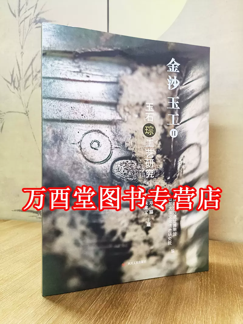 微瑕】东瀛遗珠山中商会及日本旧藏名窑瓷器另荐欧美分店及美国艺廊等