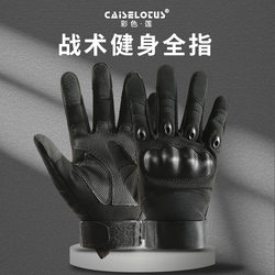 Men's Tactical Protective Gloves for Fighting, Fitness, Outdoor Sports, Cycling, Mountaineering, Anti-Slip, Motorcycle, Anti-Fall, Touch Screen