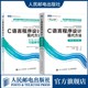C language program design Modern method Modern Method 2 Edition of the 2nd Edition+Question Critical Answers C Language Programming Introduction Zero Self -Study Procedure Design Questions Book C language from entry to proficient in actual combat