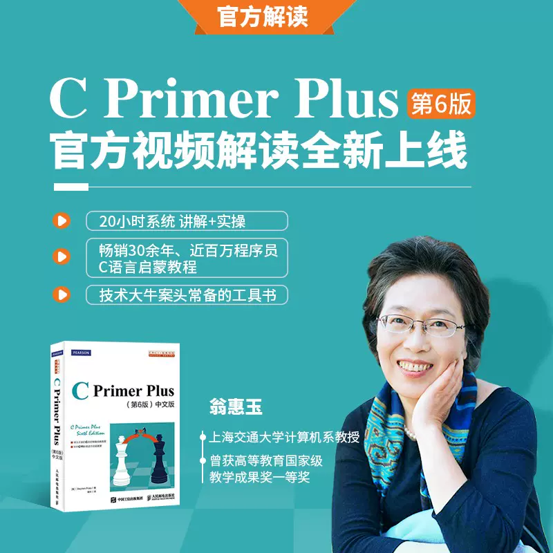 C Primer Plus 第6版电子元器件_最新报价_数据手册下载_国产-立