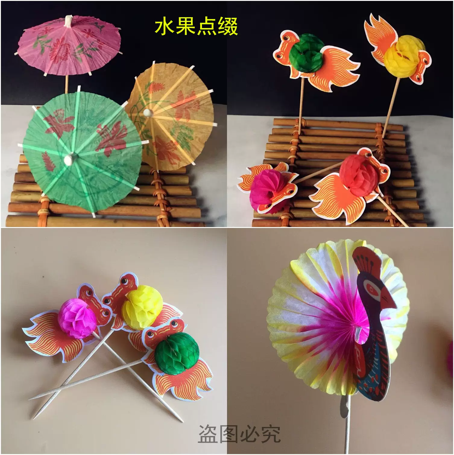 酒店菜品冷盘刺身创意盘头点缀摆件料理摆盘装饰花雨伞金鱼