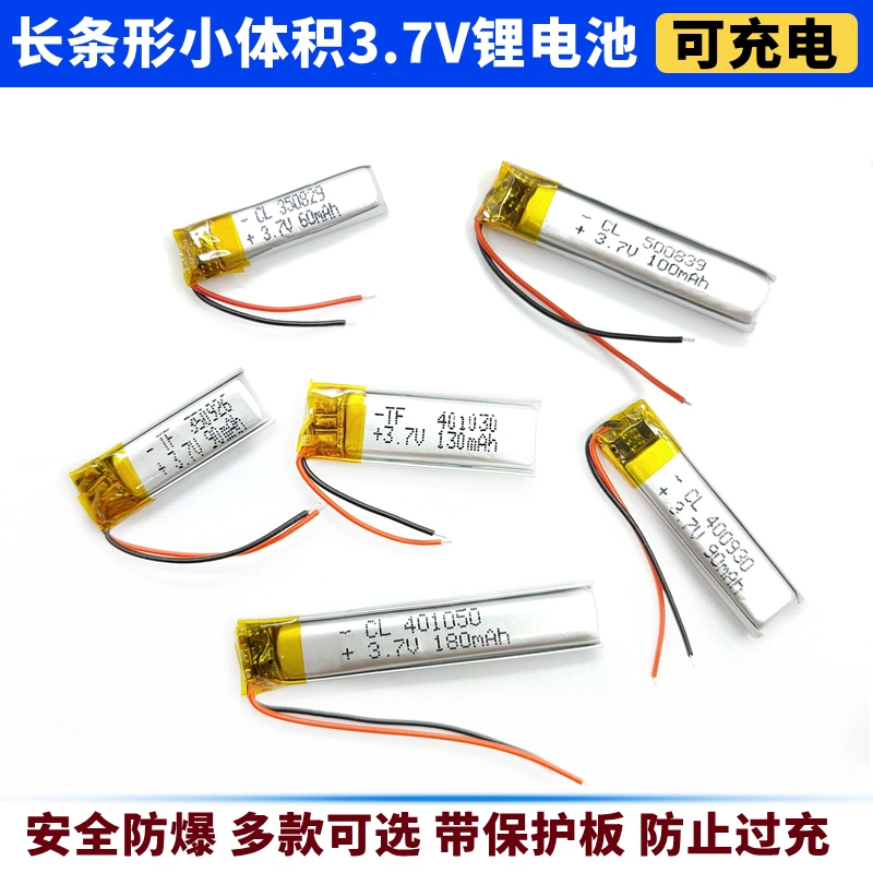 3.7V锂电池小大容量通用5V捷波朗耳机长条形3D眼睛蓝牙自拍杆手环-Taobao