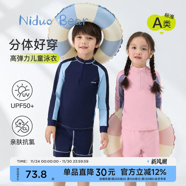 Nicodo 2024 Children's Split Swiming Swimsuit Bao Long Sleeve Sunscape Swiming Swimsuit Male Girls Speed ​​Dry Swimwear High Elasticity

