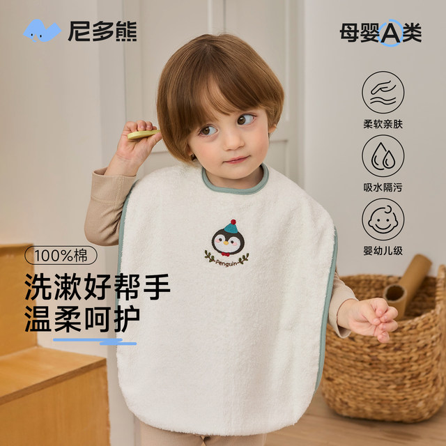 Nido Bear children's washcloth baby brushing teeth and face wash waterproof bib face wash towel saliva towel