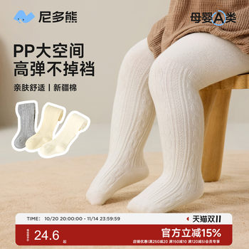Nido Bear Baby Pantyhose Autumn and Winter 0-6 months