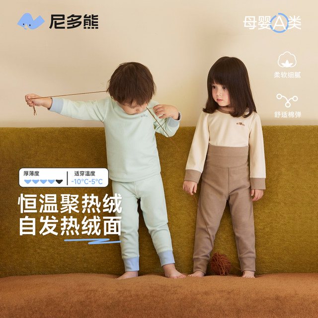 Nido Bear Winter Baby Thermal Underwear Set Plus Fleece Boys and Girls High Waist Belly Protecting Autumn Clothes and Autumn Pants Baby Thickened