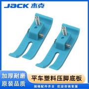 Jack Jack công nghiệp nguyên bản phẳng xe MT-18 nhựa ép chân da máy may gân bò ép chân đế tấm chống mài mòn