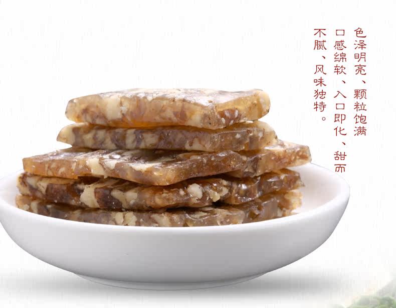 赵老师核桃片软糖牛皮糖 内江特产传统糕点 点心零食休闲418g包邮