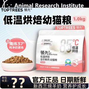 
Leading baking cat food Toptrees Grain-free fresh meat low-temperature dry goat milk chicken full-level nutrition to make cat staple food