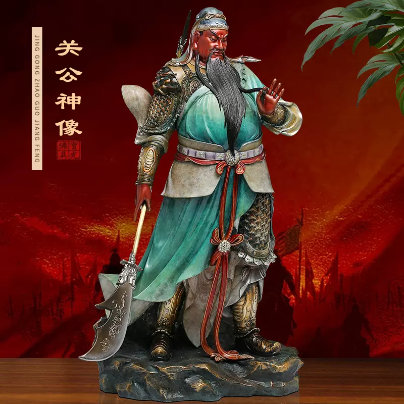 銅器 銅像 武財神 関羽 関二爺仏像 置物 開運 風水 招財 工芸品 銅器 銅像 武財神 関羽 関二爺仏像 置物 開運 風水 招財 工芸品 【公式