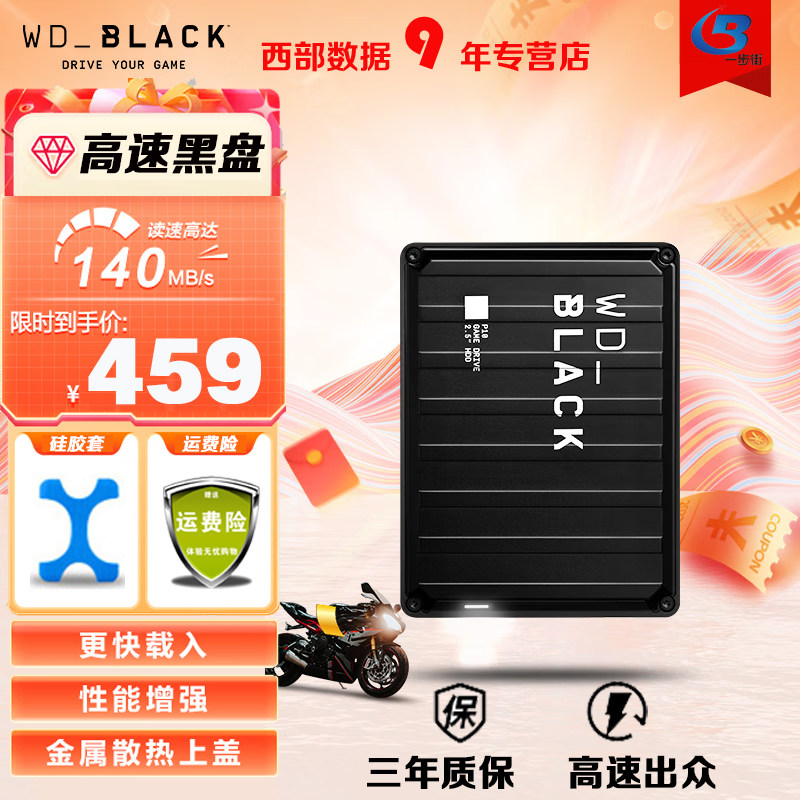 WD | 웨스턴 디지털 WD_BLACK P10 모바일 하드 드라이브 2T 게임 PS4 메탈 디스크 2TB 고속 XBOX-