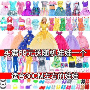 
30cm Keyibi genuine doll handmade clothes jeans skirt princess wedding dress fashion Patta supermodel FR
