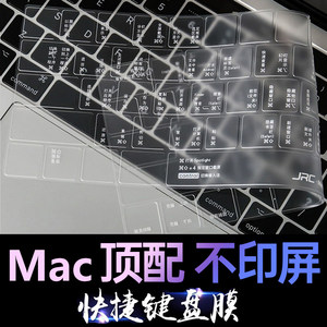 
2025 new model suitable for macbookair keyboard film 13 computer pro14 notebook 13.6 function shortcut keys 15 protective cover M4M3 Apple M2M1 film M5 transparent ultra-thin 16 accessories