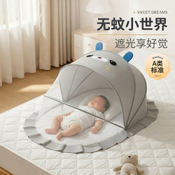 Baby Mosquito Net Cover, Baby Crib Special Anti-Mosquito Cover, Newborn Kids Full Cover, Universal Blackout, Foldableable and Mobile