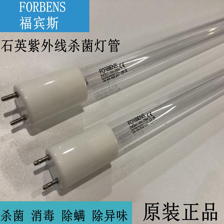 福宾斯石英紫外线杀菌灯管ZW30S19W-Z894 ZW40S19W-Z119915W20W10-淘宝网