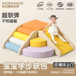 Early Education Center Soft Climbing and Sliding Combination Baby Sensory Training Soft Package Climbing Frame Indoor Climbing Ladder Baby Slide