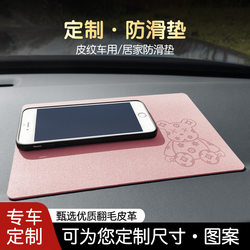 Car Anti-Slip Mat, Suede Center Console Dashboard Mat, Car Phone Holder Mat, Car Interior Anti-Slip Mat