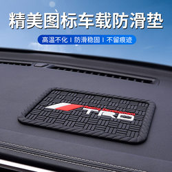 Car Anti-Slip Mat for Vehicle Dashboard, Car Decoration and Storage Mat, High-Temperature Resistant, for Fixing Mobile Phones and Accessories