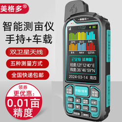 Meige Multi-Measurement Acre Meter Is a High-Precision Handheld Gps Land Area Measuring Instrument That Can Be Used in Vehicles to Measure Fields Without Walking
