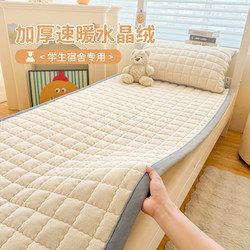 Upgraded Thickened Crystal Velvet Mattress, Autumn and Winter Warm Mattress, Student Dormitory Bed Mattress, Home Bed Sheet