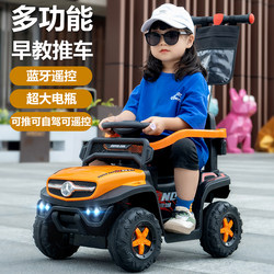 New Model Baby Electric Car Four-Wheel Remote Control Car with Charging and Push Rod for 1-3 Years Old Boys and Girls to Ride