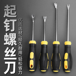 Pry Bar Nail Puller Woodworking Special Steel Small Pry Bar Multifunctional Tool for Dismantling Wooden Boxes Nail Removal Tool Pry Bar Hammer