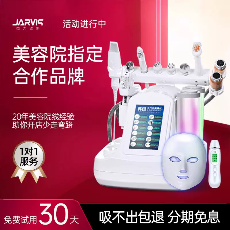 小气泡美容仪器美容院专用泡泡机吸出去黑头清洁仪家用注氧水光针-Taobao