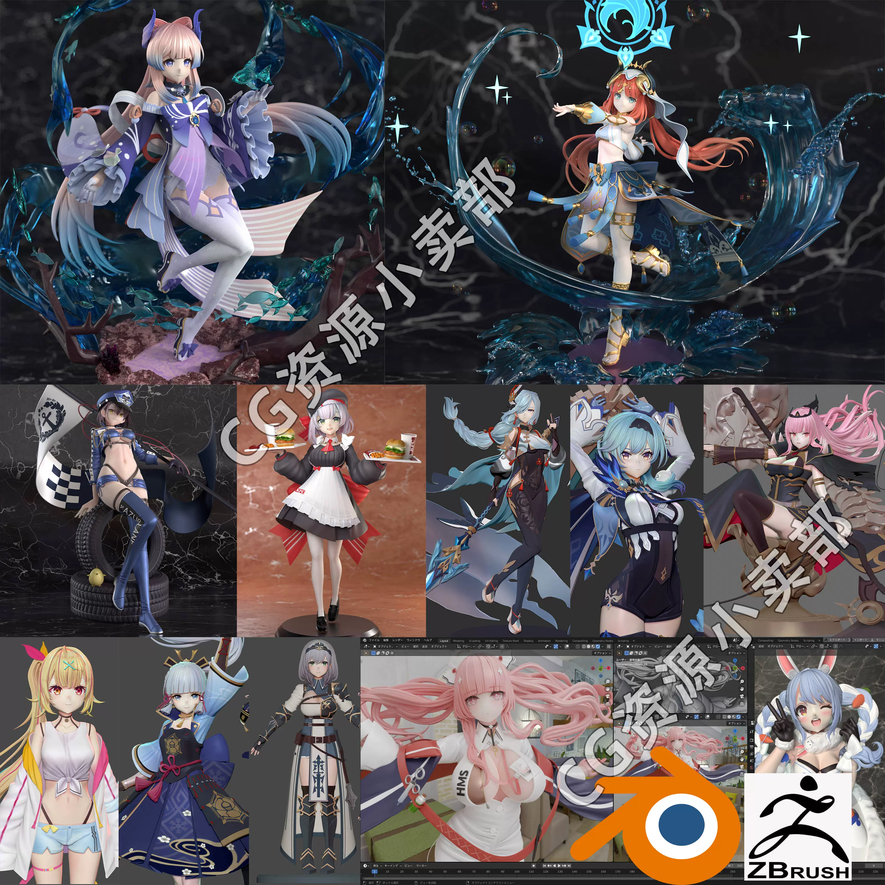 blender zb二次元卡通少女角色3d模型素材合集同人3d打印