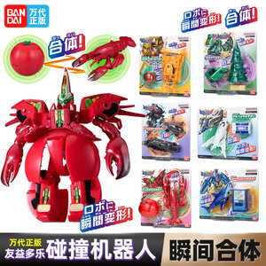
Bandai's BANDAI Yoydoro collision robot instantly fuses and transforms into a children's educational toy mecha