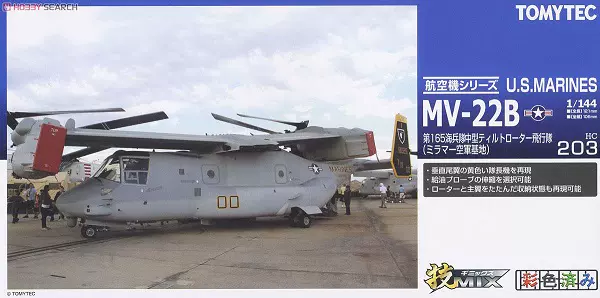 Tomytec 技mix 1/144 HC203 MV-22B 美军（已涂装）-Taobao