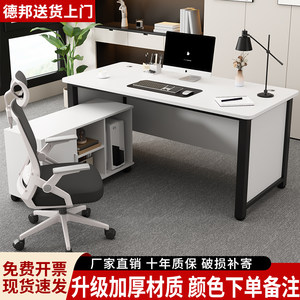 
Desk staff position simple modern commercial boss desk and chair combination simple workbench home computer desk