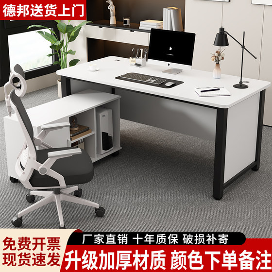 
Desk staff position simple modern commercial boss desk and chair combination simple workbench home computer desk