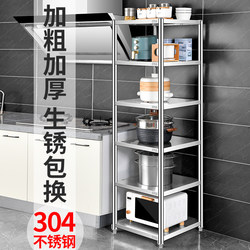 304 Stainless Steel Kitchen Multi-Layer Storage Rack Household Microwave Rack 6-Layer Gap Pot Rack Vegetable Storage Organizer