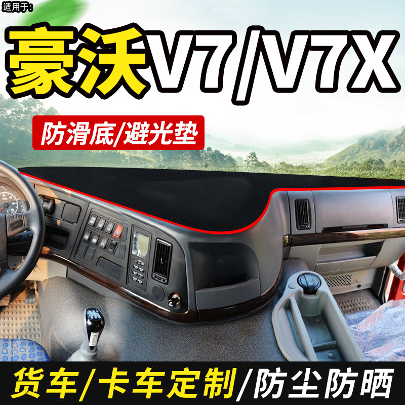 SINOTRUK CHENGDU HOWO V7 | V7X | 460 | 440 | 350 Ʈ ǰ  ۾ ũ õ   Ʈ-