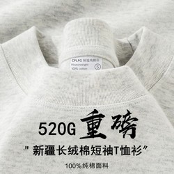 Xinjiang Long-Staple Cotton 520g Heavyweight Pure Cotton Short-Sleeve T-Shirt for Men and Women, Half-Sleeve Summer Solid Color Round Neck Loose T-Shirt