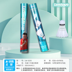 Lanwei Badminton 10-Pack Durable and Authentic, Not Easy to Break, Suitable for Outdoor Competition and Training, Sports 0210 Balls