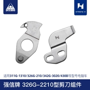 311G 326G 342G Qiangxin thương hiệu lưỡi dao máy tính máy may ren tông đơ dao hoa văn máy lưỡi dao máy tính phụ kiện ô tô