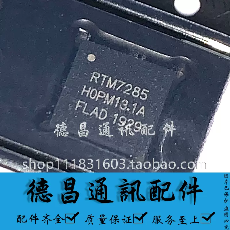 全新原装RTM7285 SI5335 SR3593L HS8225L QPM2622 MPU-6052C IC-Taobao