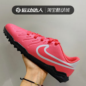 
Nike LEGEND 10 CLUB TF Broken Nail Children's Grass Sports Low-top Football Shoes DV4355