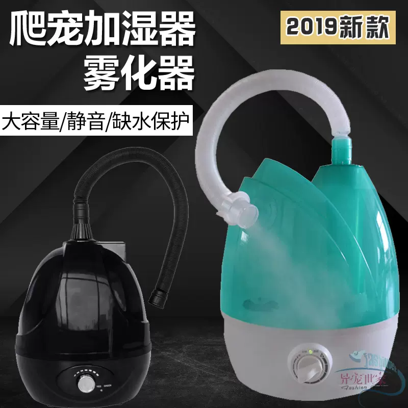 爬虫加湿器陆龟箱蜥蜴加湿爬宠箱雨林缸保湿变色龙增 爬虫加湿器陆龟箱蜥蜴加湿爬宠箱雨林缸保湿变色龙增
