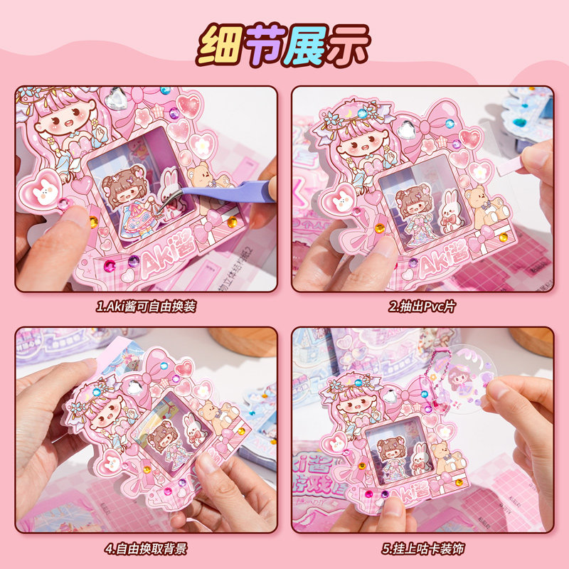 일명 아키 드레스 업 게임 하우스 입체 스티커 이 공주 핸드북 스티커 무료 커팅 DIY 재료 소녀 모델-