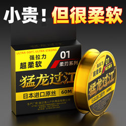 Fishing Line Imported from Japan, Original Silk, Strong Tensile Strength, Ultra-Soft Main Line, Genuine Sub-Line, High-End Nylon Line for Taiwan Fishing