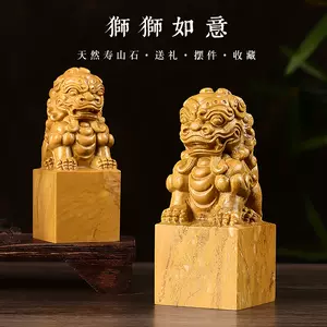 獅子 印材 篆刻 寿山石 中国美術 文房具 彫刻 58-1
