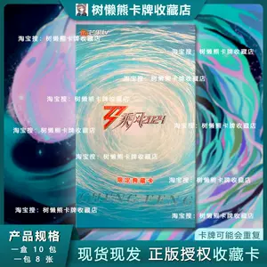 乘风破浪的姐姐限定典藏卡第三季SSR卡part1正版小卡郑秀妍刘恋