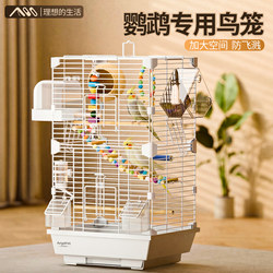 Bird Cage, Parrot Cage, Budgie Cage, Cockatiel Cage, Lovebird Cage, Finch Cage, Parakeet Cage, Large Space Villa Home Viewing Cage