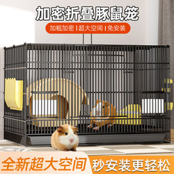 Guinea Pig Cage, Special Villa-Style Indoor Cage with Toilet for Raising Guinea Pigs, Prevents Urine Spraying, Pet Cage